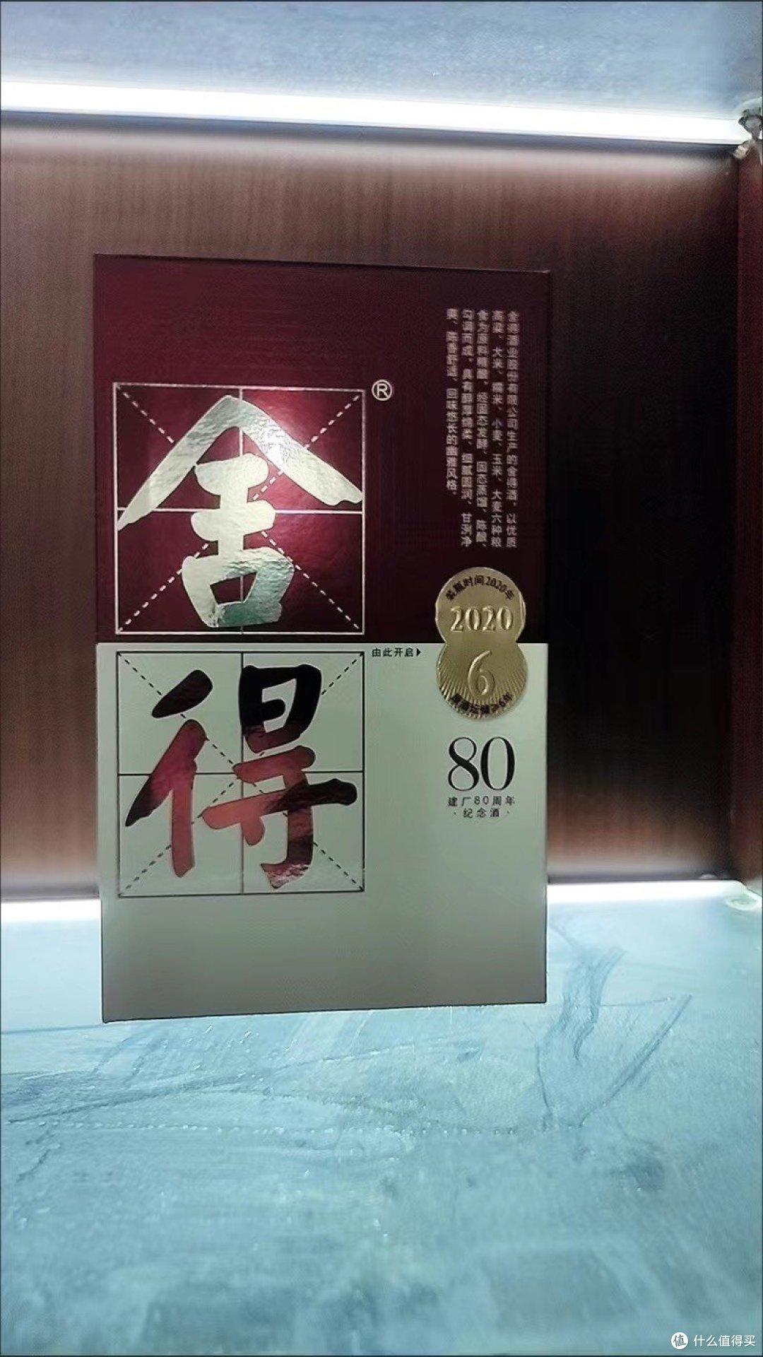朋友宴席喝舍得酒