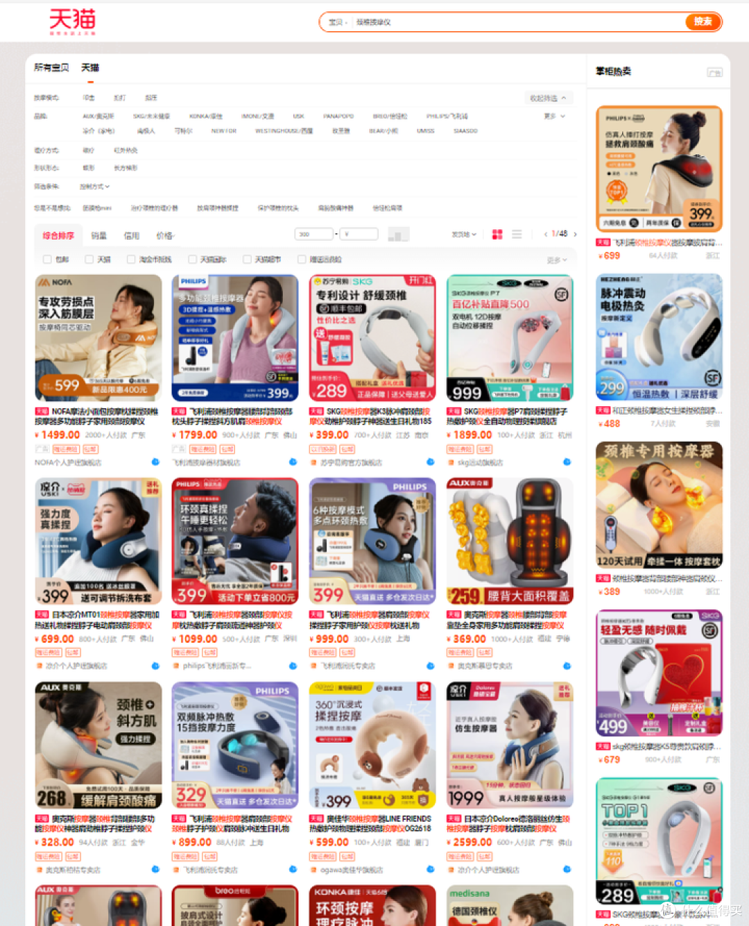 500元颈椎按摩仪天花板?NOFA FU5颈椎按摩仪深度体验评测 — —新兴品牌的创新力量?