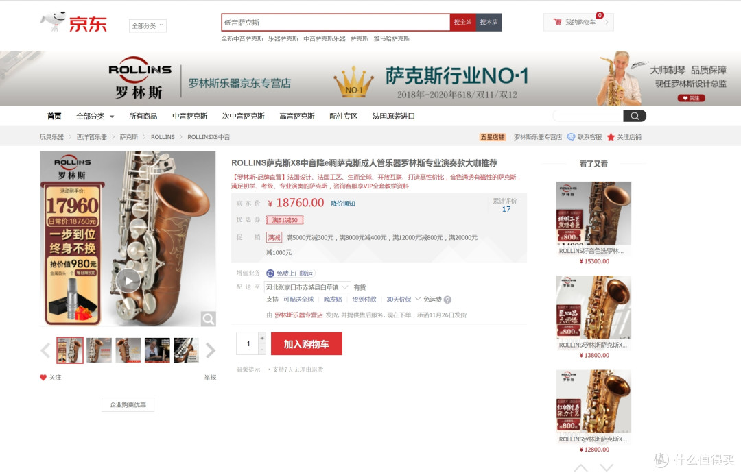 裸铜萨克斯的优势主要表现在哪几方面