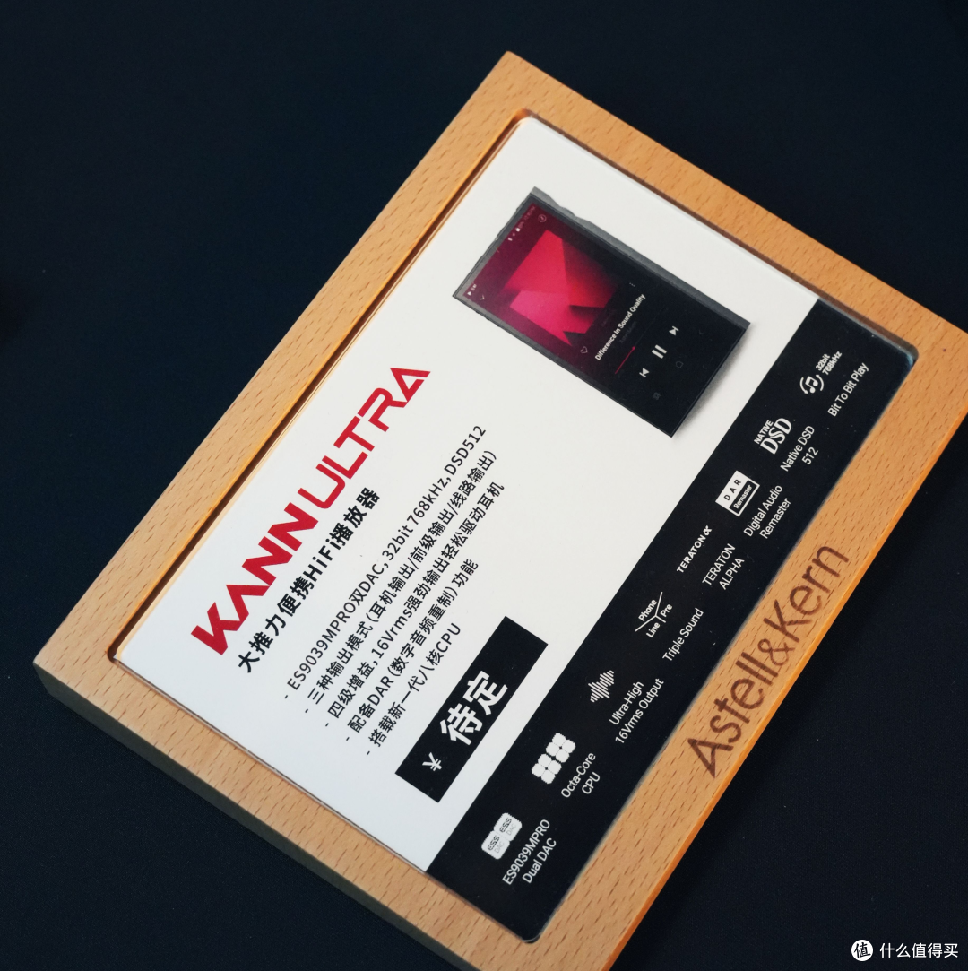 Astell&Kern新品发布会,随笔分享