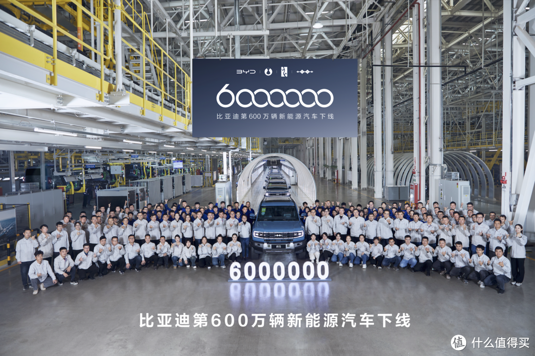 【比亚迪第600万辆新能源汽车下线员工合影】