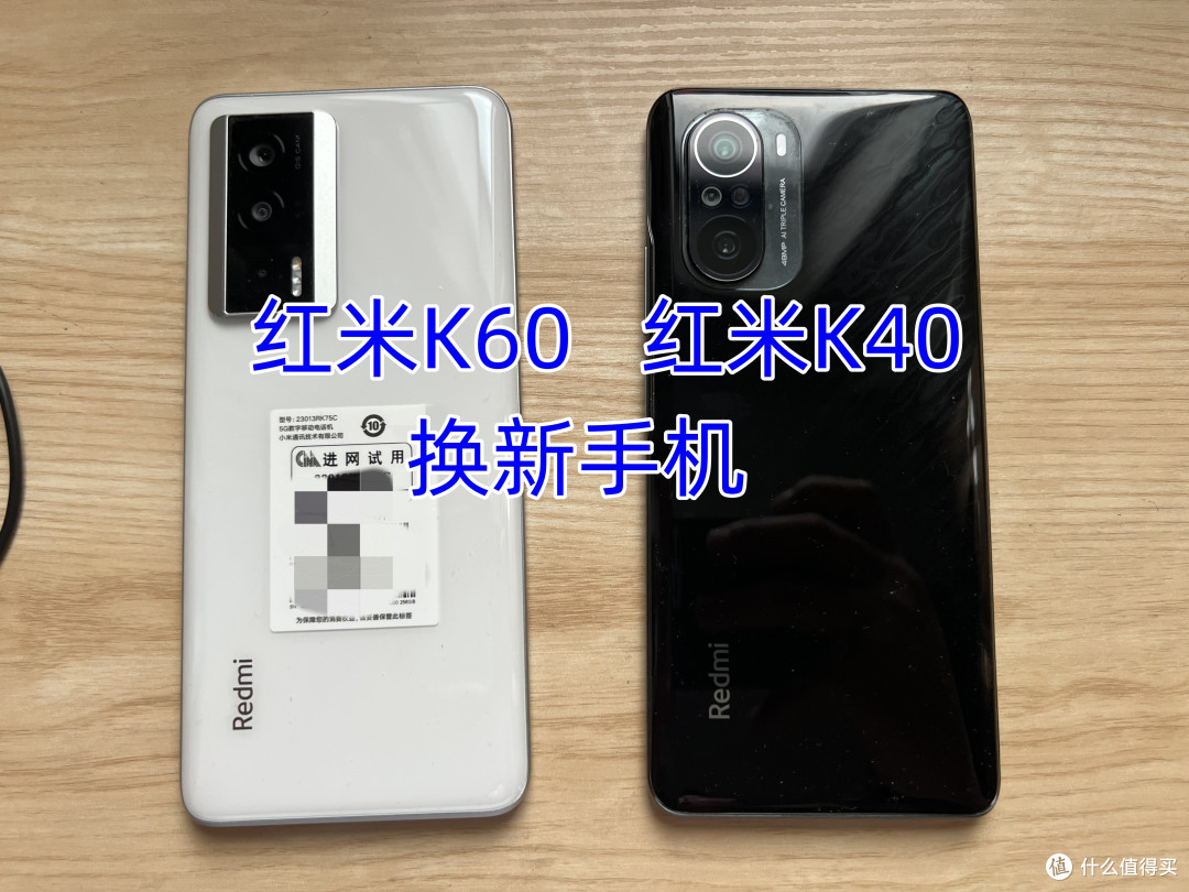 1699元的红米K60,换下用了两年多的K40