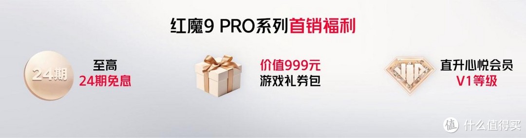 红魔9 Pro系列超竞进化，纯平背板搭载6500mAh超大电池的全能旗舰4399元起