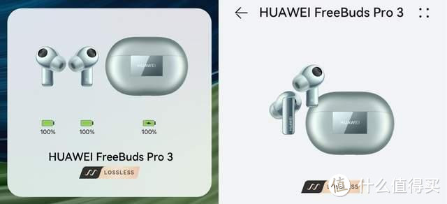 华为FreeBuds Pro 3 “星闪耳机”评测：超CD级无损音质，遥遥领先！