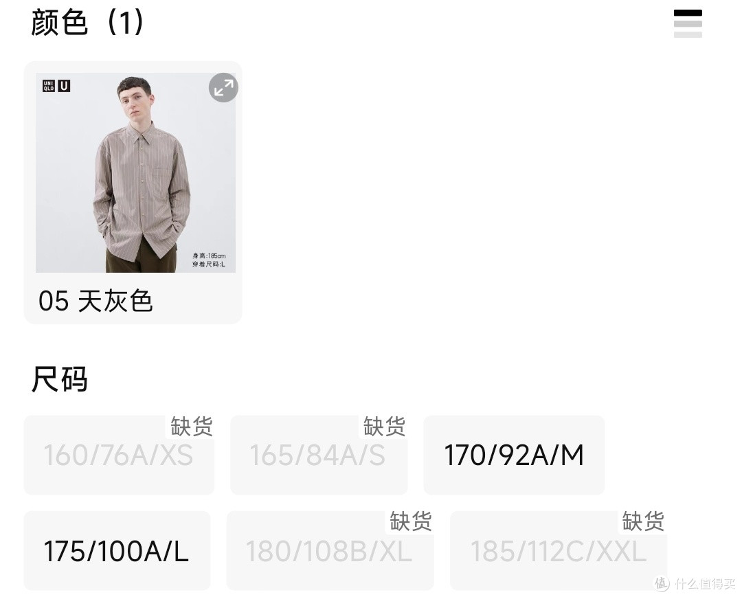 优衣库大师系列衬衫299降至199元！6款男女生设计师联名新品，秋冬季通勤上班必备！