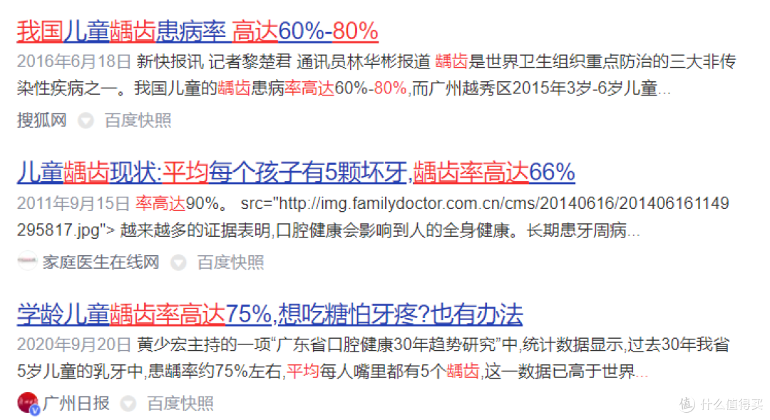 儿童电动牙刷安全吗?严防三大坏处弊端!