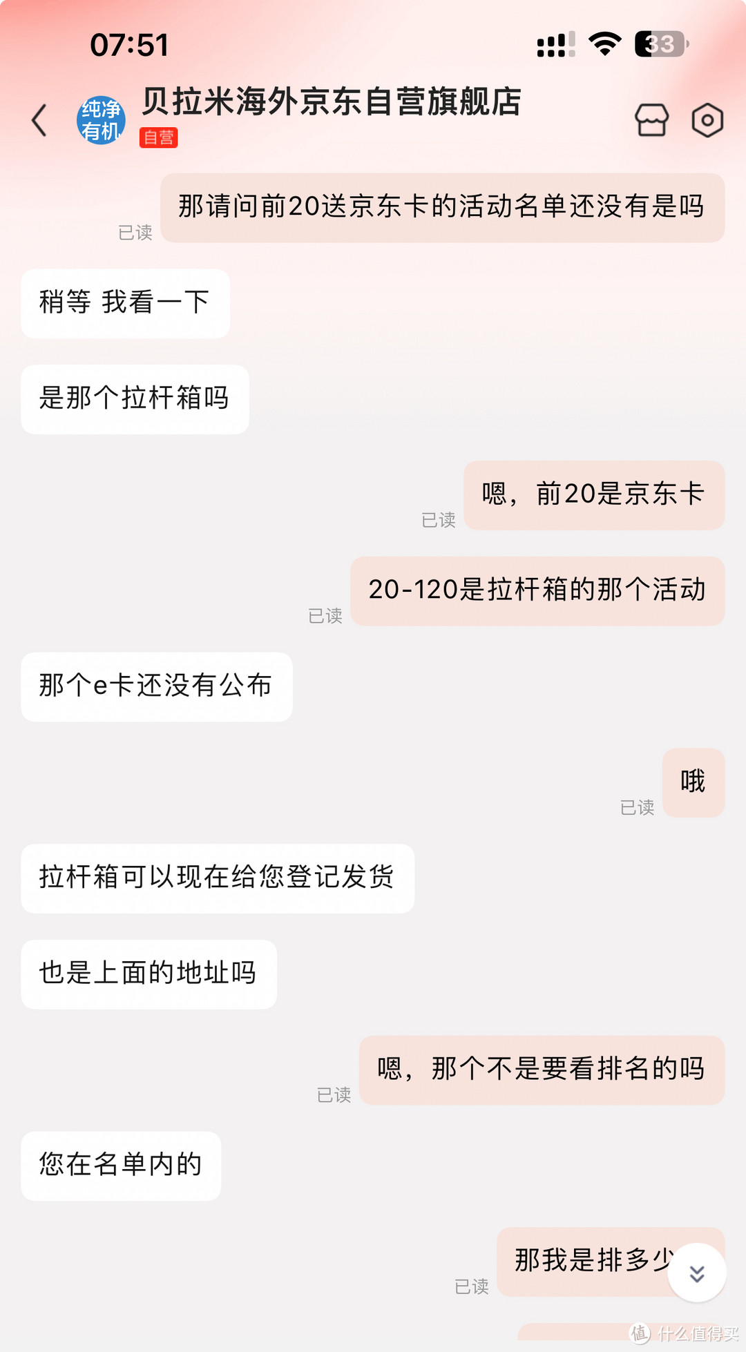 双十一促销活动的坑，您遇到过吗？（贝拉米京东自营旗舰店的活动名单是真的吗？）