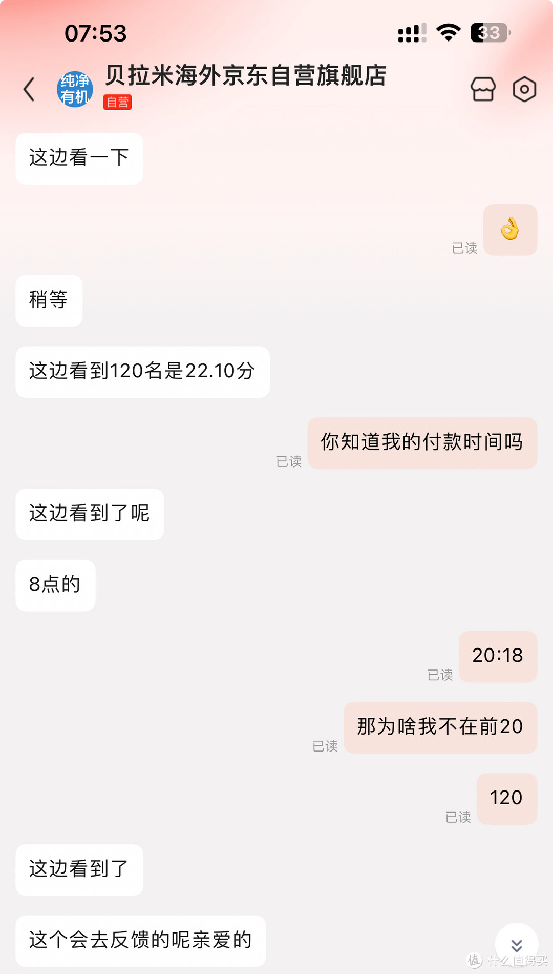 双十一促销活动的坑，您遇到过吗？（贝拉米京东自营旗舰店的活动名单是真的吗？）