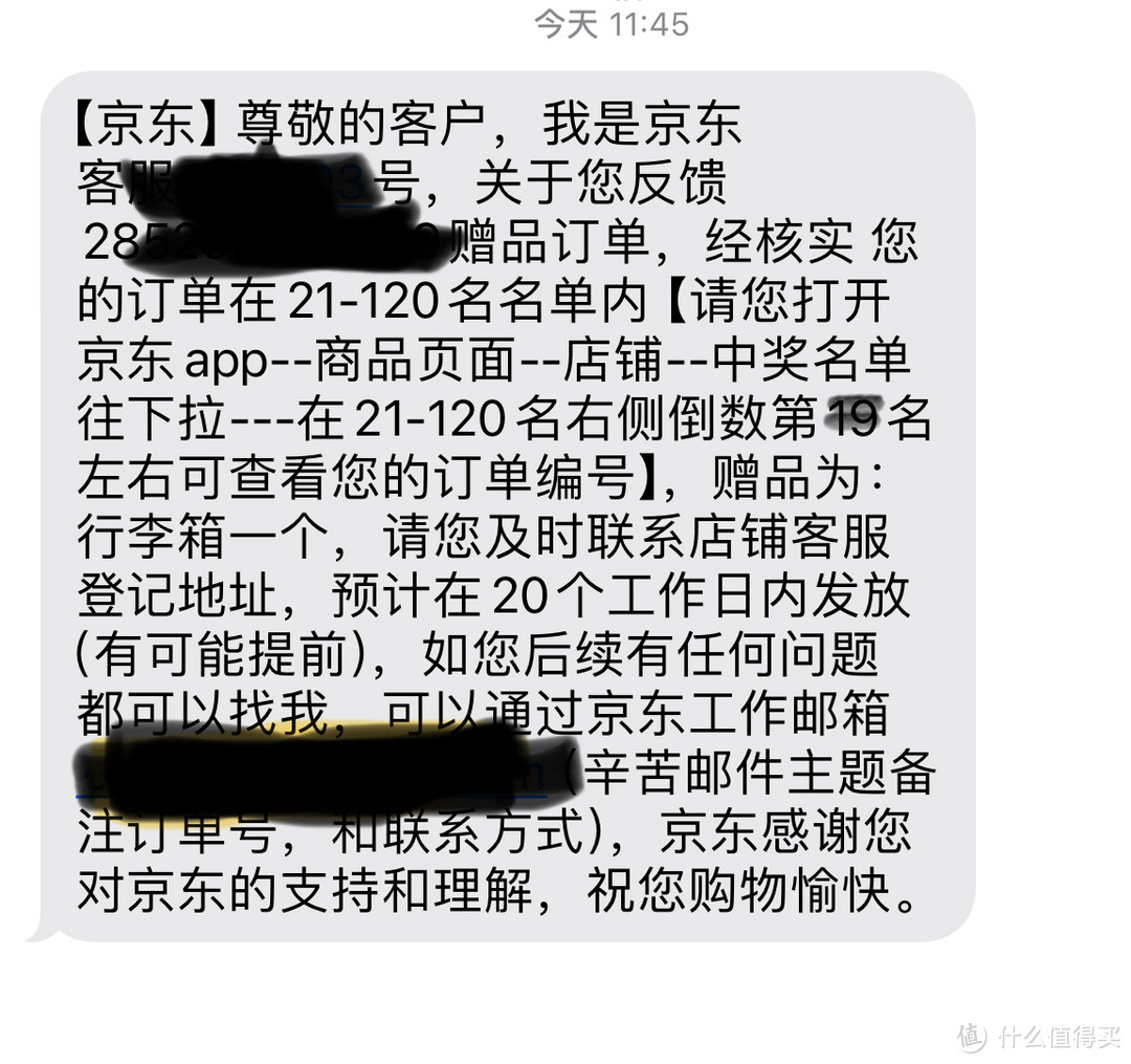 双十一促销活动的坑，您遇到过吗？（贝拉米京东自营旗舰店的活动名单是真的吗？）