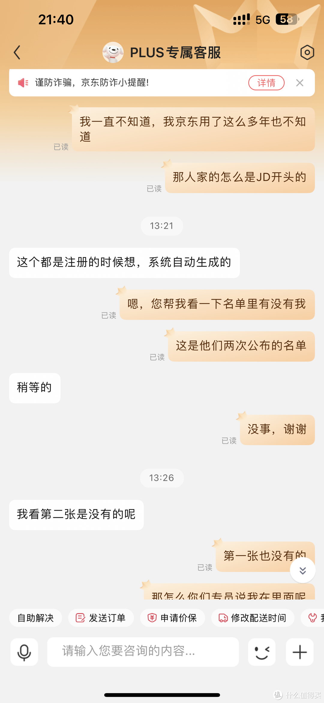 双十一促销活动的坑，您遇到过吗？（贝拉米京东自营旗舰店的活动名单是真的吗？）