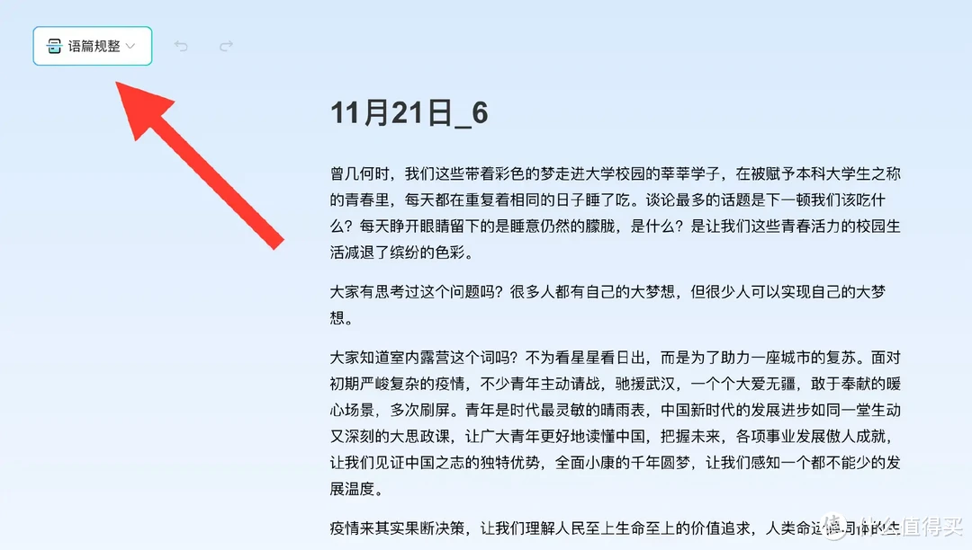 转写&AI很惊艳!科大讯飞智能录音笔SR201星火版体验分享