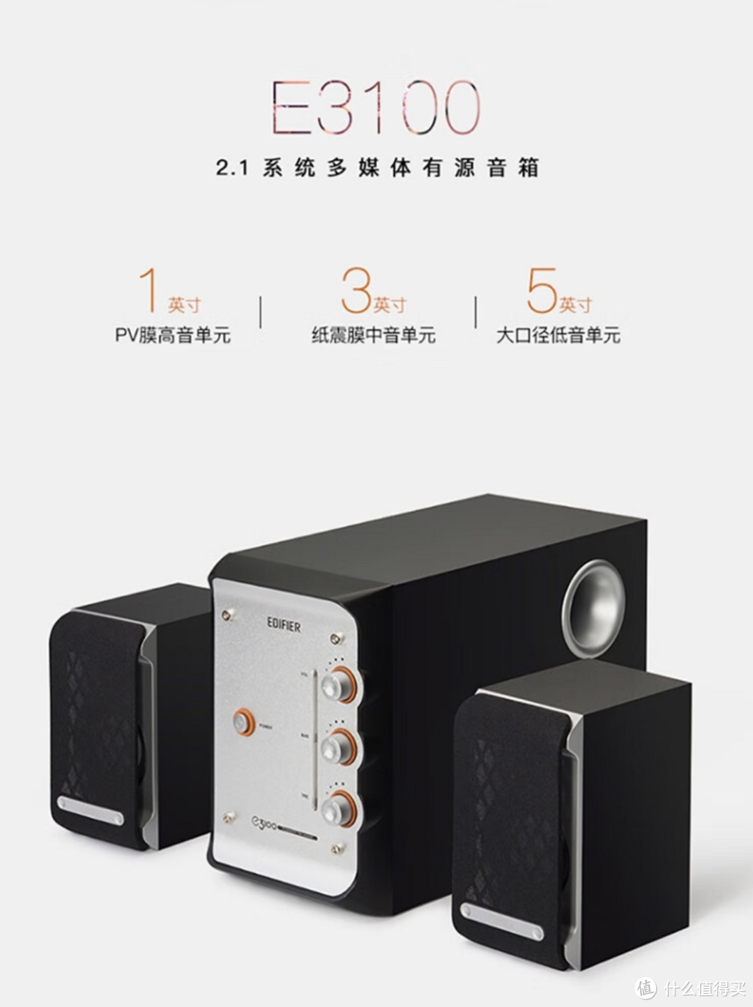 2.1音箱怎么选？盘点双12值得买的千元内2.1有源音箱