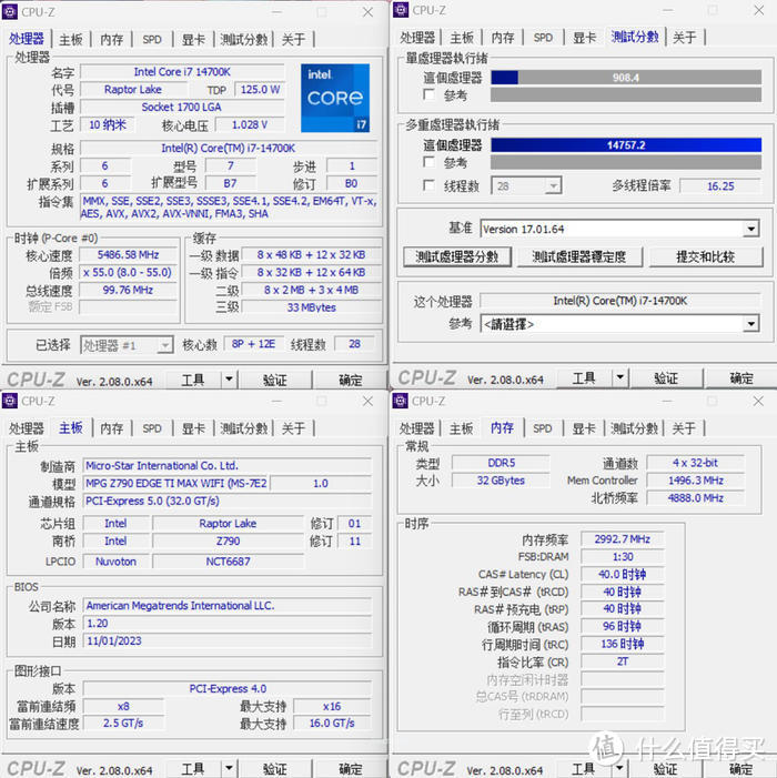 青色冰魄白——Z790刀锋钛MAX+影驰20周年4090+追风者NV5装机分享