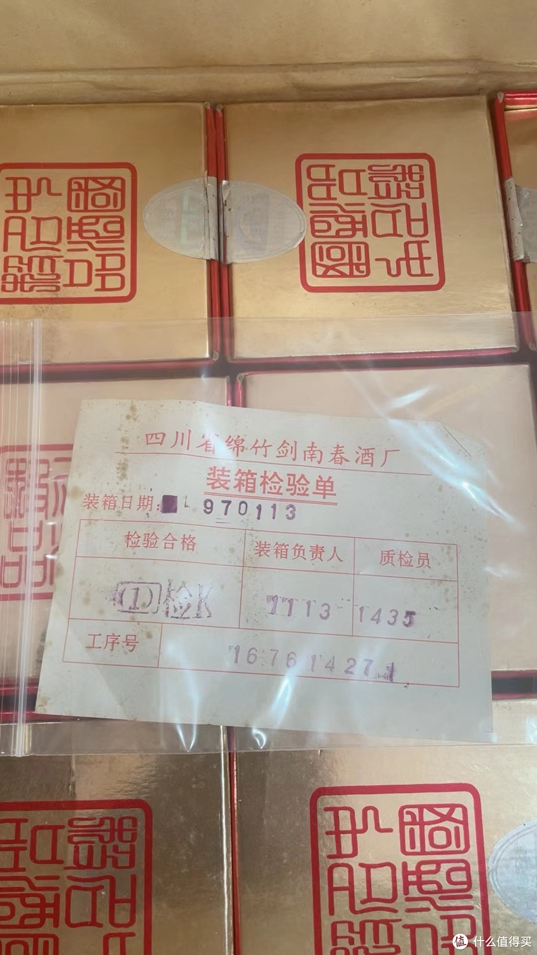 双十一后买了一件1997年剑南春，一件12瓶，每瓶1800元，应该是买贵了吧！