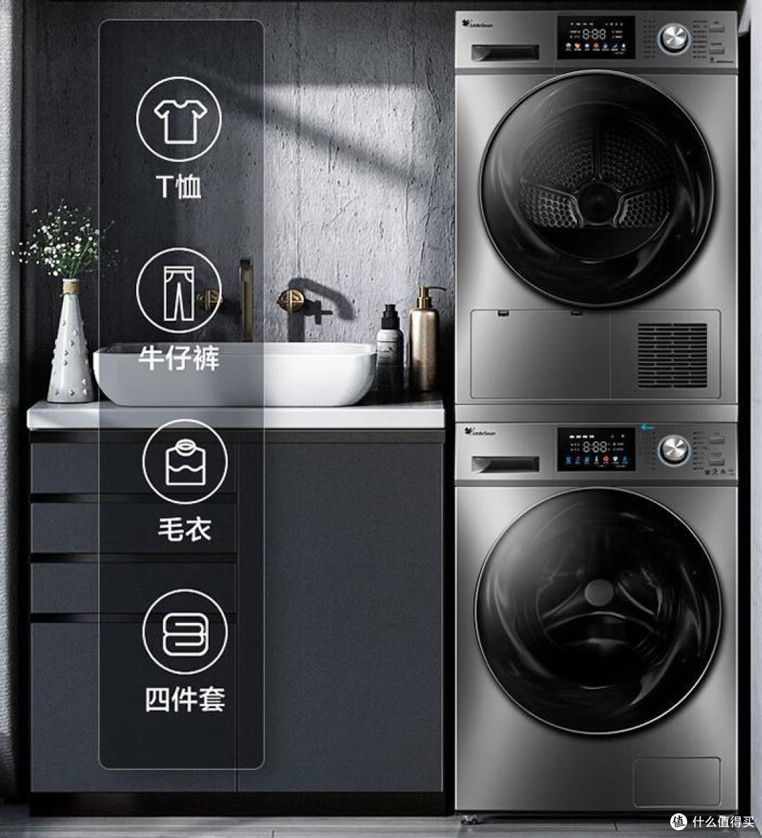 小天鹅洗烘套装哪款好？2023最建议买这3款：性价比高，口碑公认