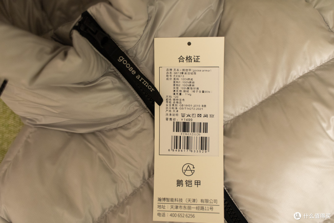 时尚漂亮又保温防雨,易穿易收纳宝宝最爱的天石鹅铠甲羽绒服