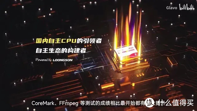 【省流总结】国产 CPU 全面测评，龙芯3A5000/兆芯6640A/英特尔N5105