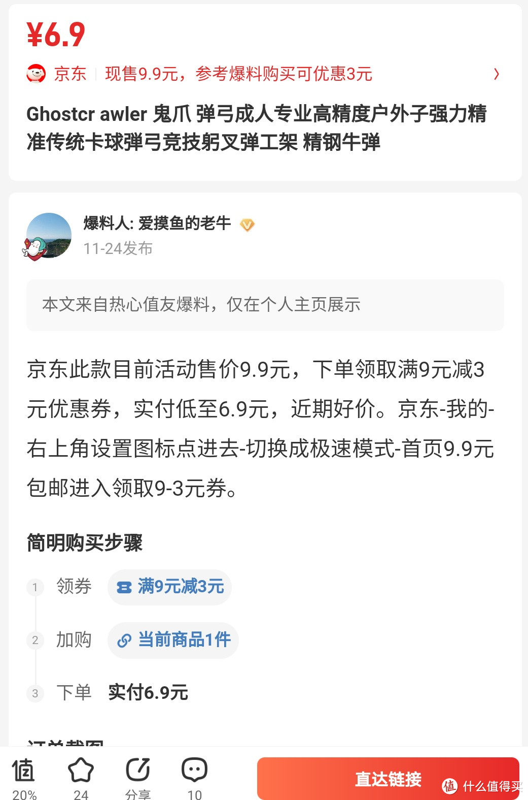 给大妈的爆料系统提个小建议