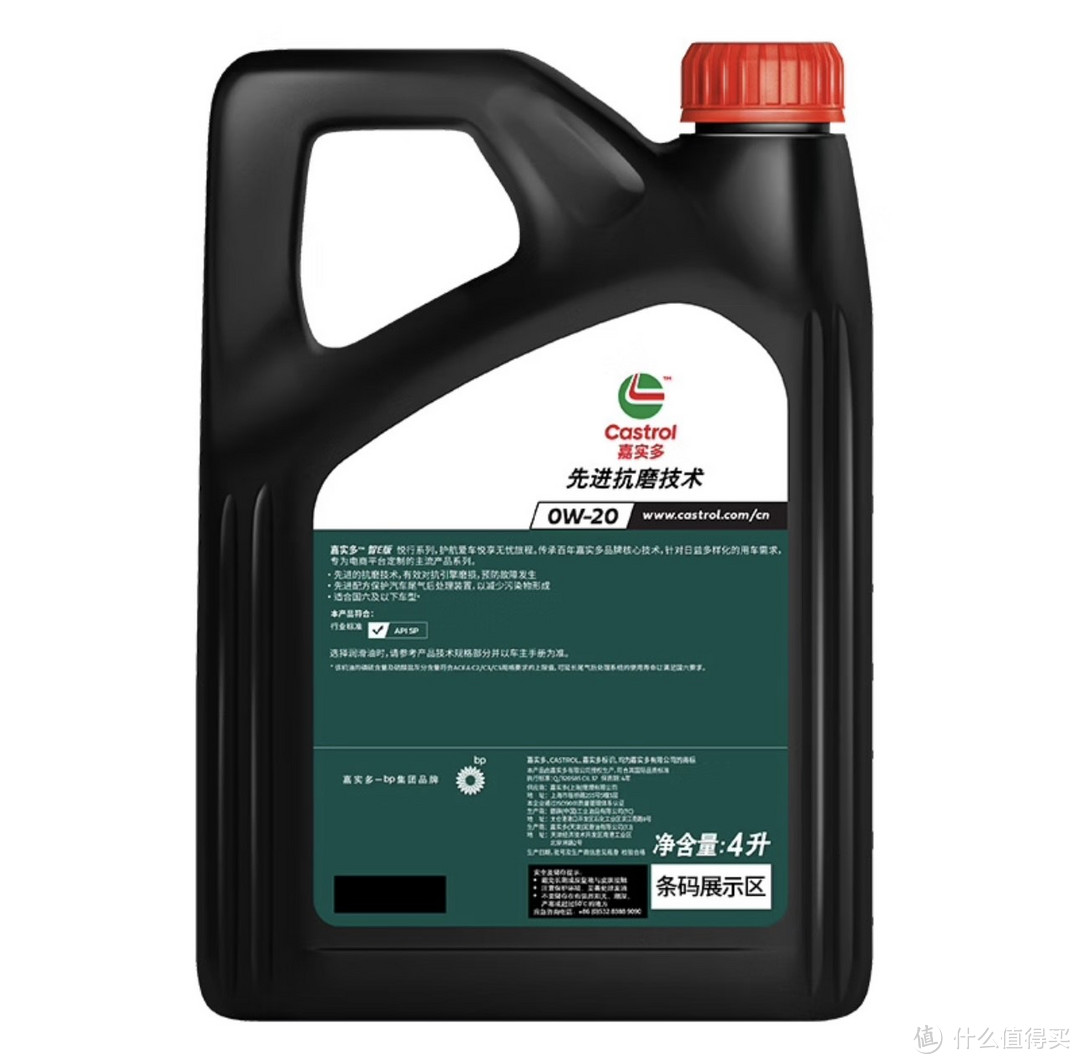 嘉实多（Castrol）智E版悦行 全合成机油 润滑油 0W-20 SP 4L 汽车保养