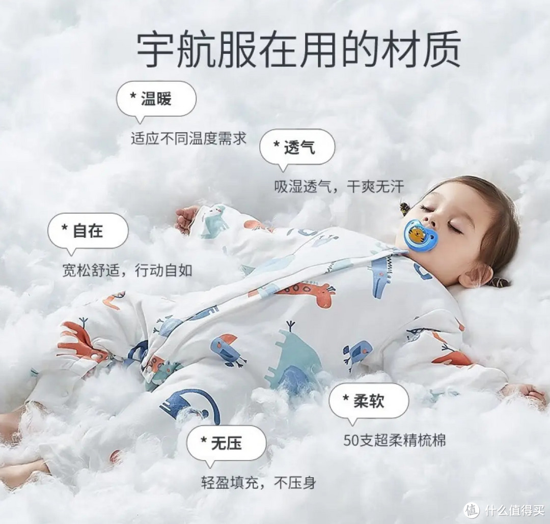 可优比（KUB）婴儿恒温分腿睡袋：保暖舒适，呵护宝宝的健康睡眠