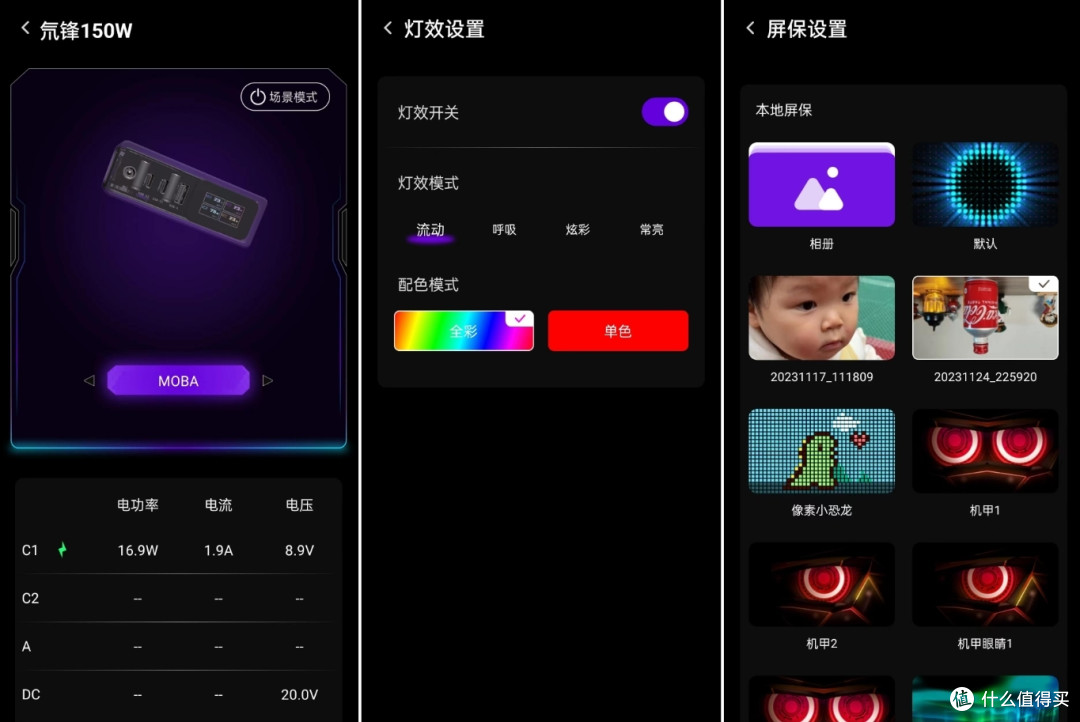一个管所有,充电一目了然,氘锋150w全能充