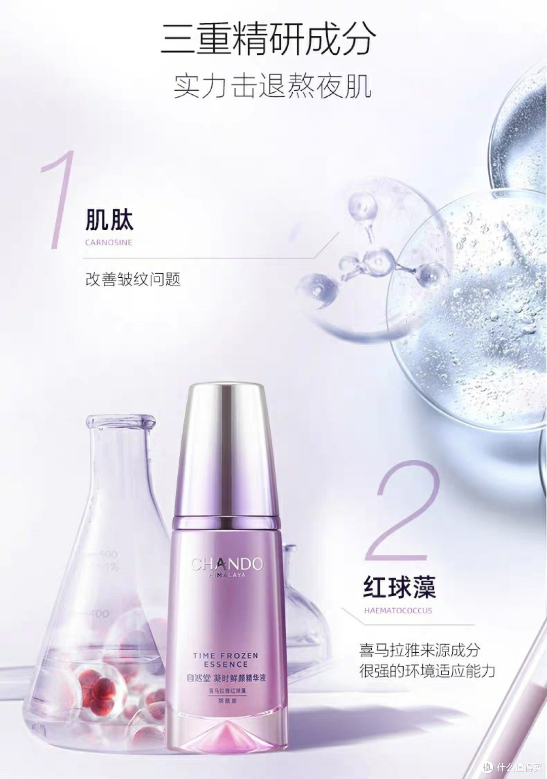 自然堂凝时鲜颜肌活洁面水乳液护肤品套装——抵抗初老,锁住青春