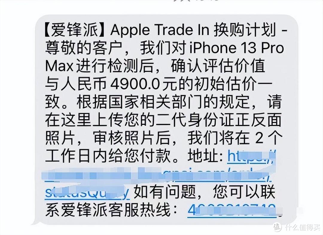 为了淘汰你的旧iPhone，苹果官网回收，今年居然很靠谱了