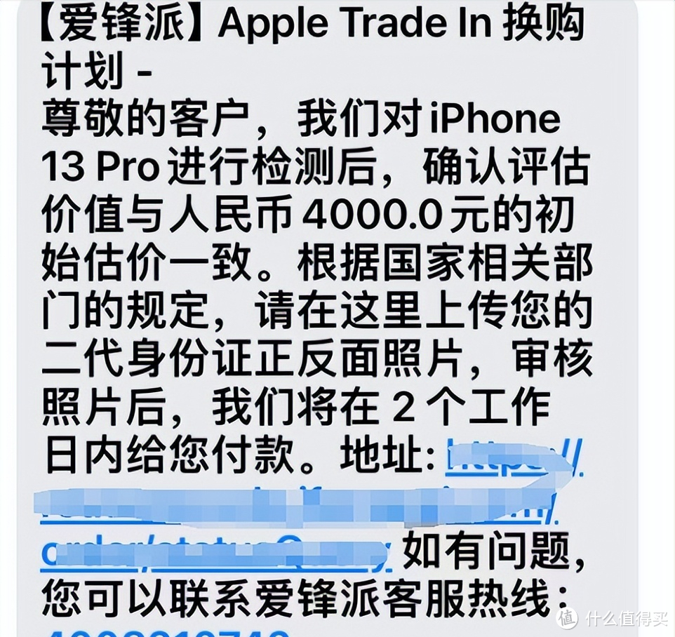 为了淘汰你的旧iPhone，苹果官网回收，今年居然很靠谱了