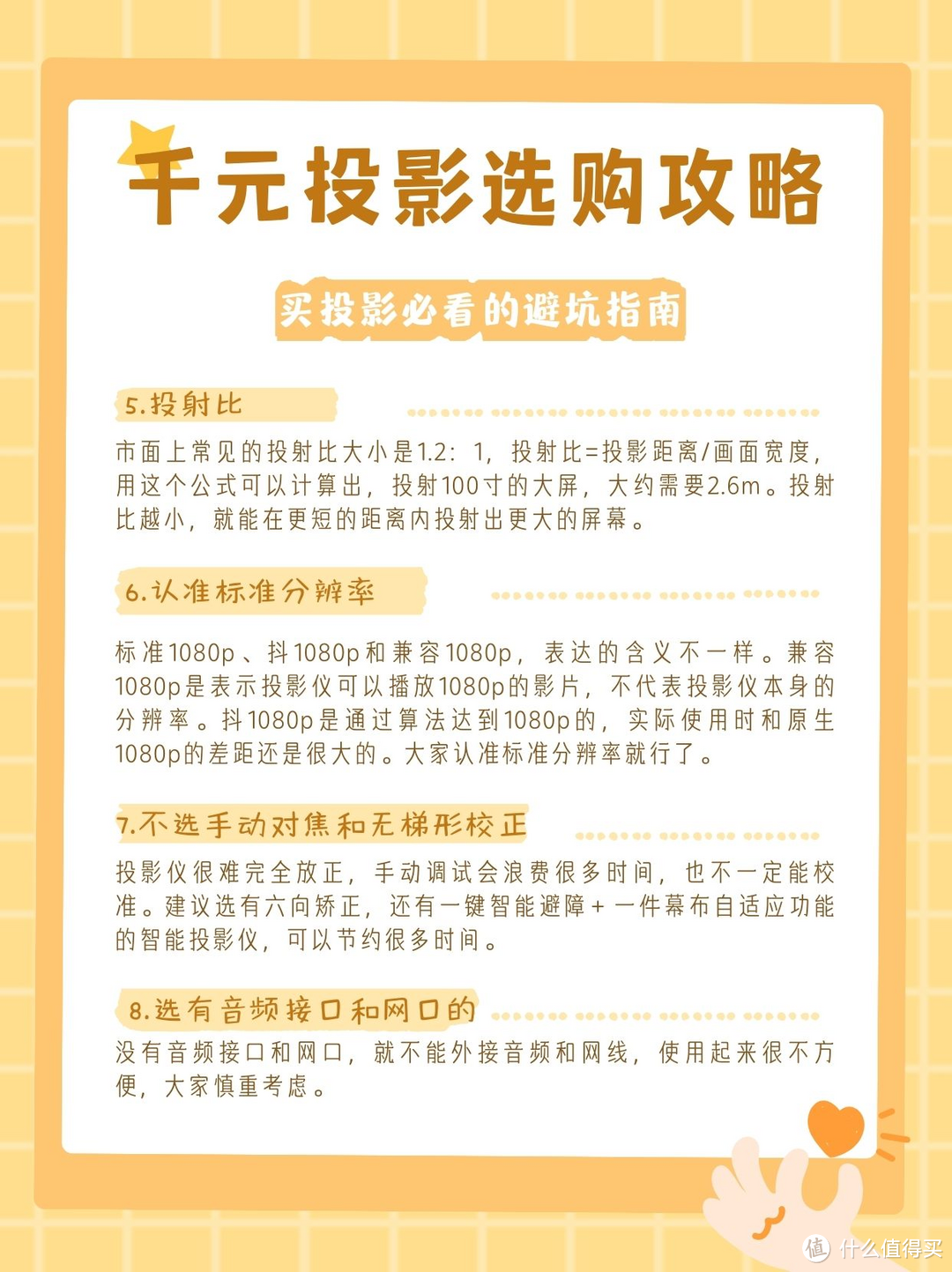 是谁想要千元投影仪来着❓这不就来了❗