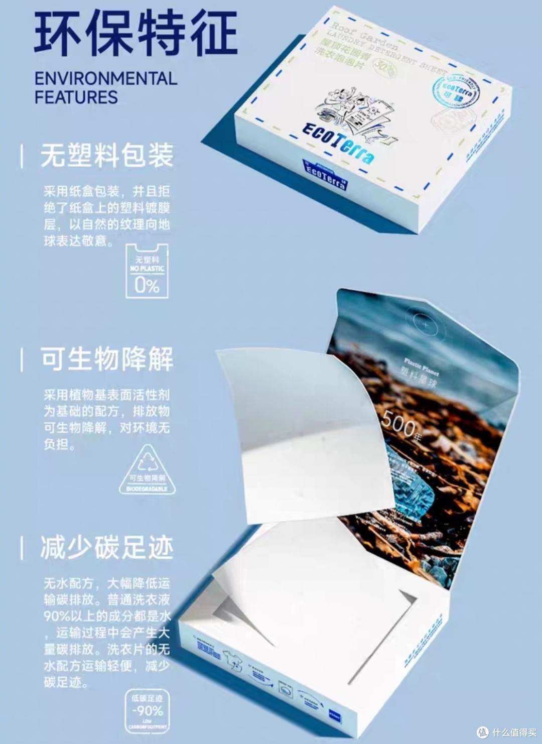 洗衣神器,香氛洗衣泡泡片~