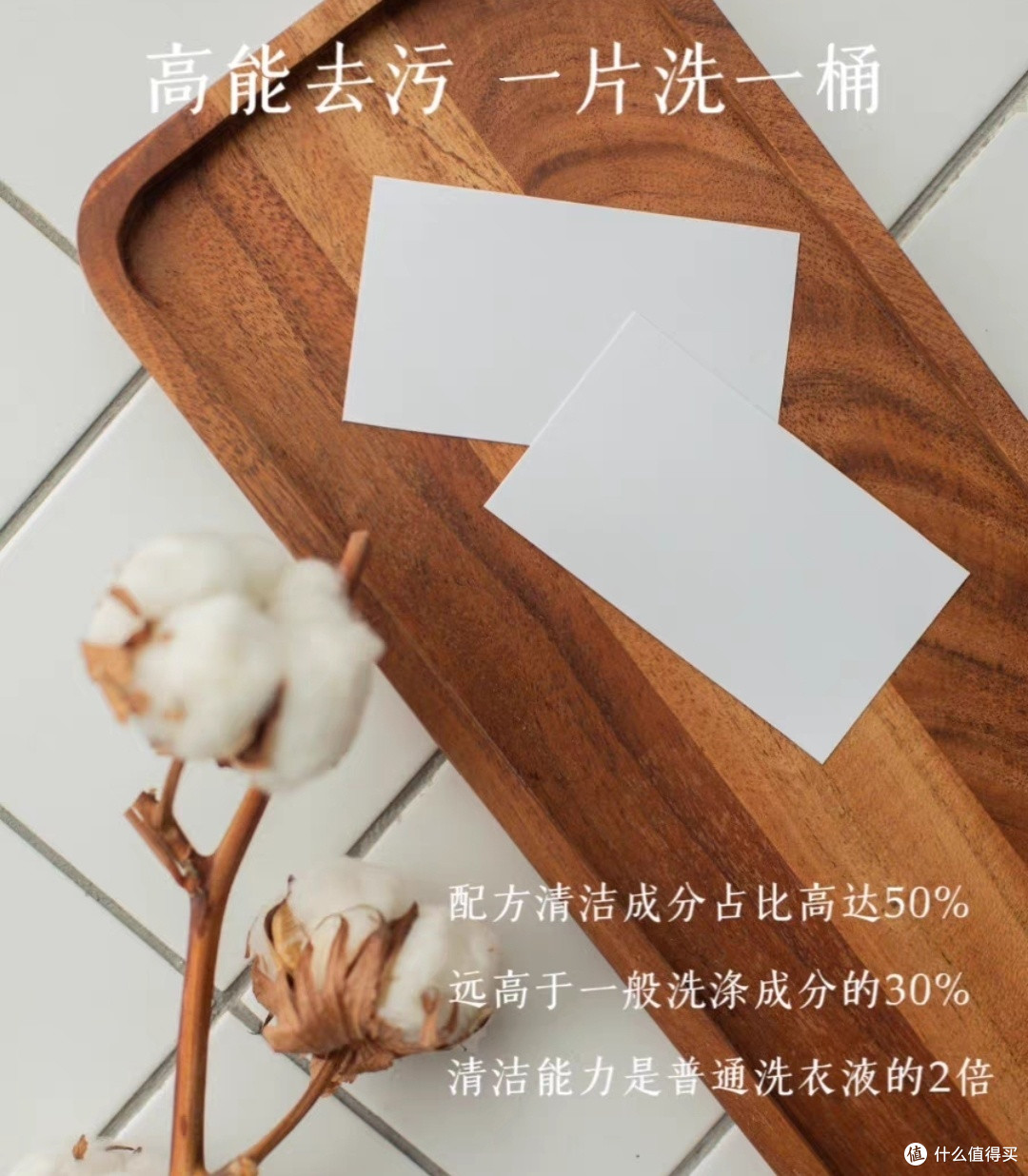 洗衣神器,香氛洗衣泡泡片~