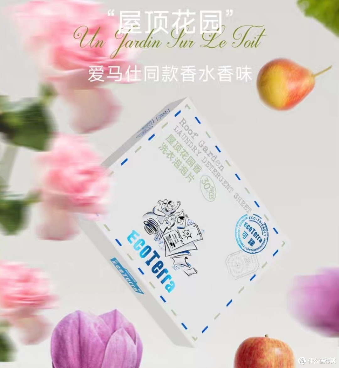 洗衣神器,香氛洗衣泡泡片~