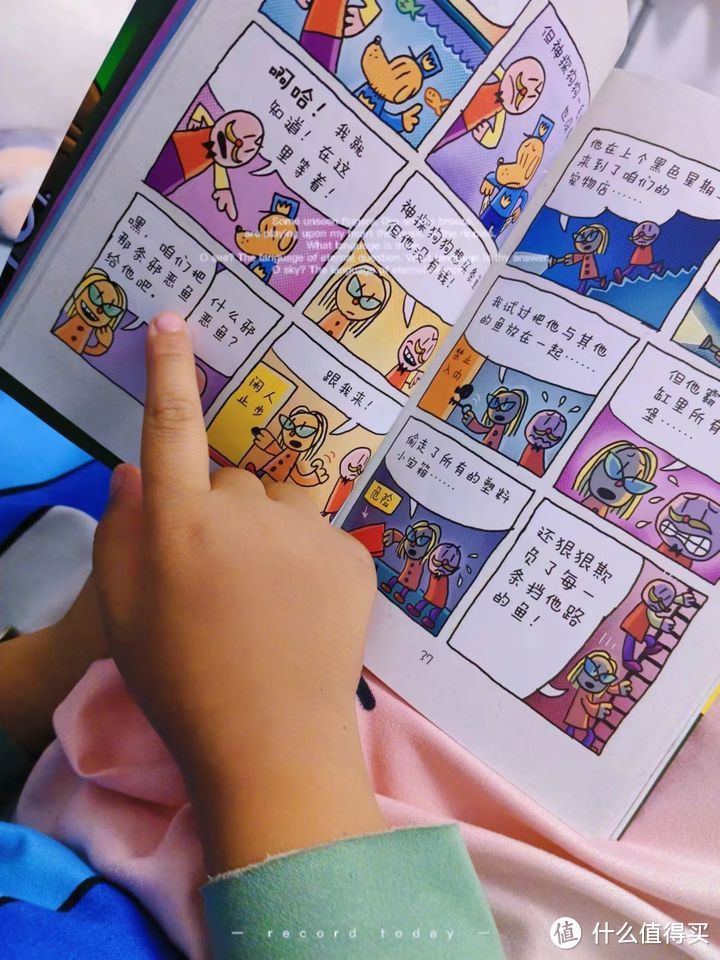 有了这套漫画书，和娃宅家也快乐！