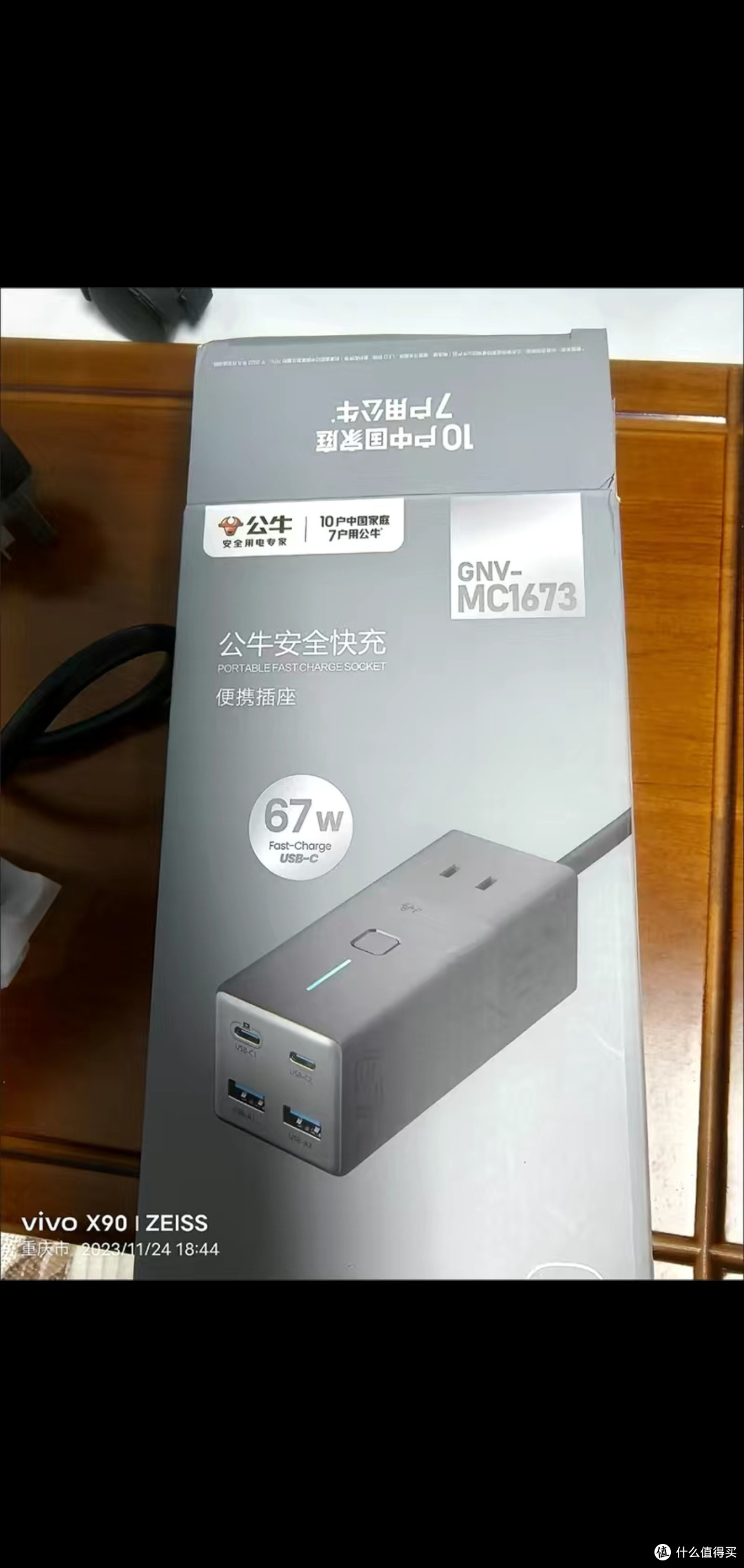 公牛新一代USB快充插座:67W大功率,快充自由,实现多设备充电不杂乱