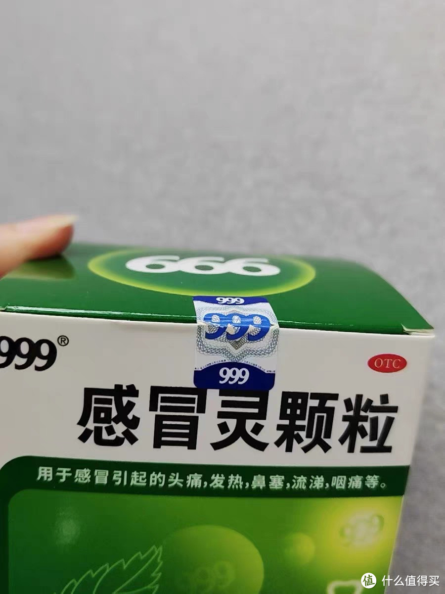 999感冒灵家里图片