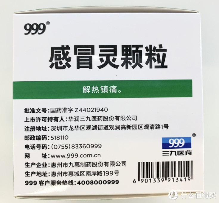 有效应对感冒烦恼，999感冒灵颗粒