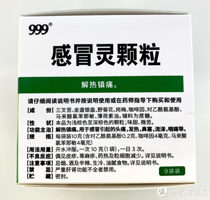 有效应对感冒烦恼，999感冒灵颗粒