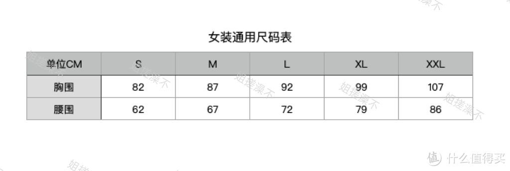 黑五季亚马逊大促衣裤鞋选购指南，内附尺码对照表