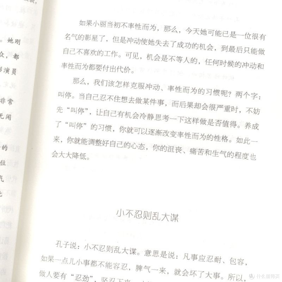 情绪心理学。不生气，你就赢了