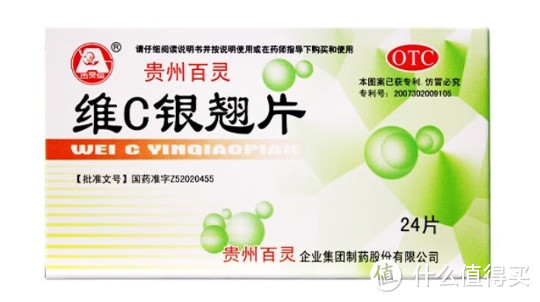 贵州百灵 维C银翘片：有效应对感冒咳嗽问题