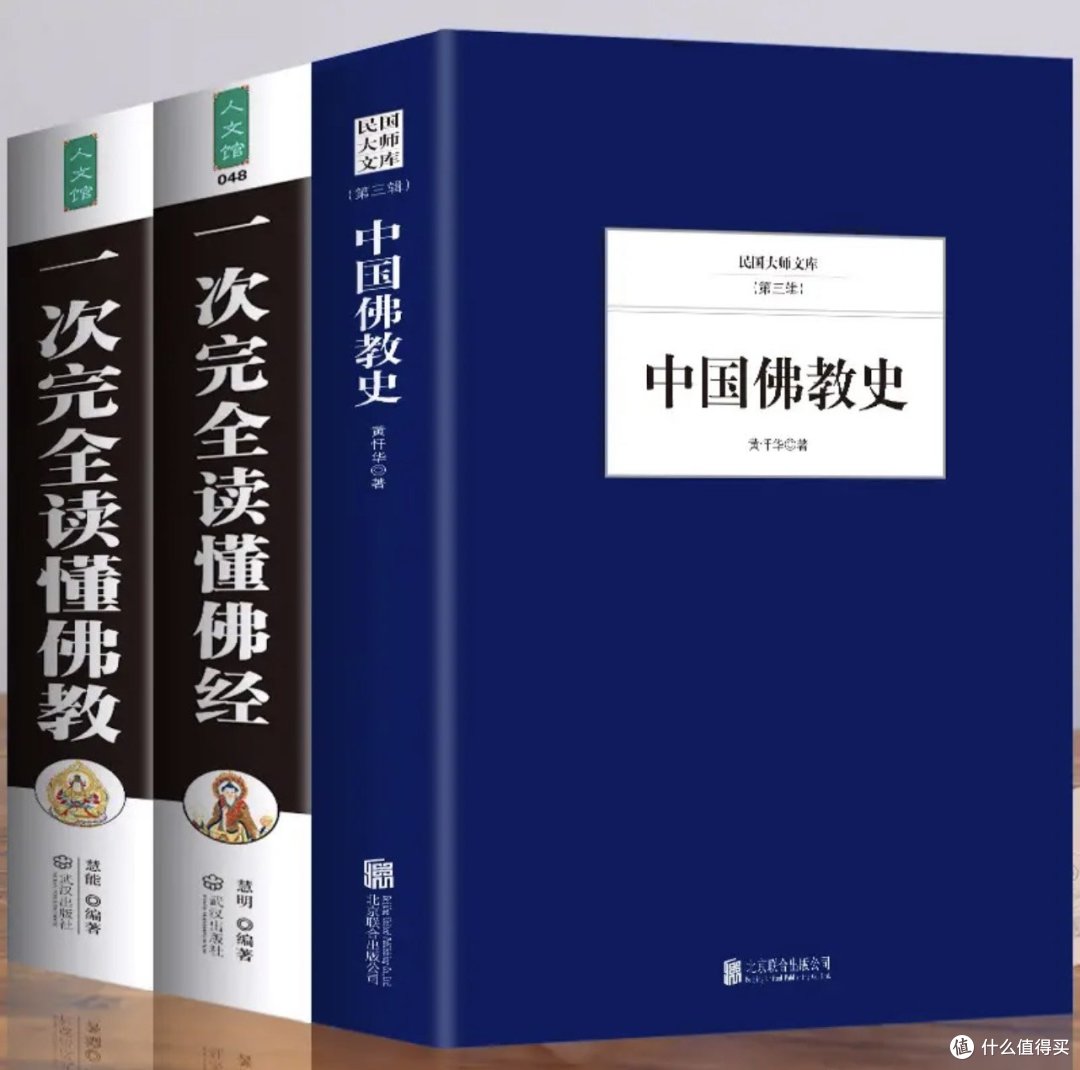 读完这三本书,让你读懂什么是佛学