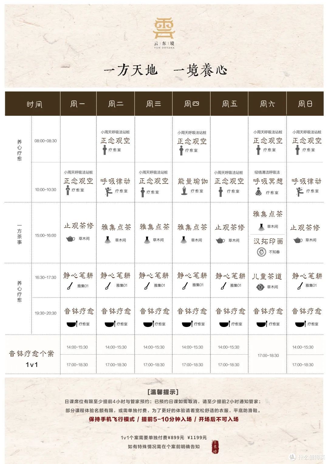 上山修心、进宫喝茶，云东境在徐州续写东方雅奢美学
