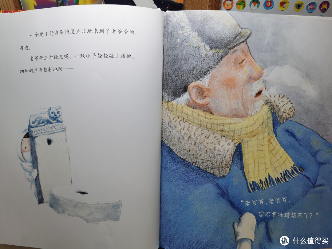 《冰糖葫芦，谁买？》，这本关于冬天的绘本温馨又感人！