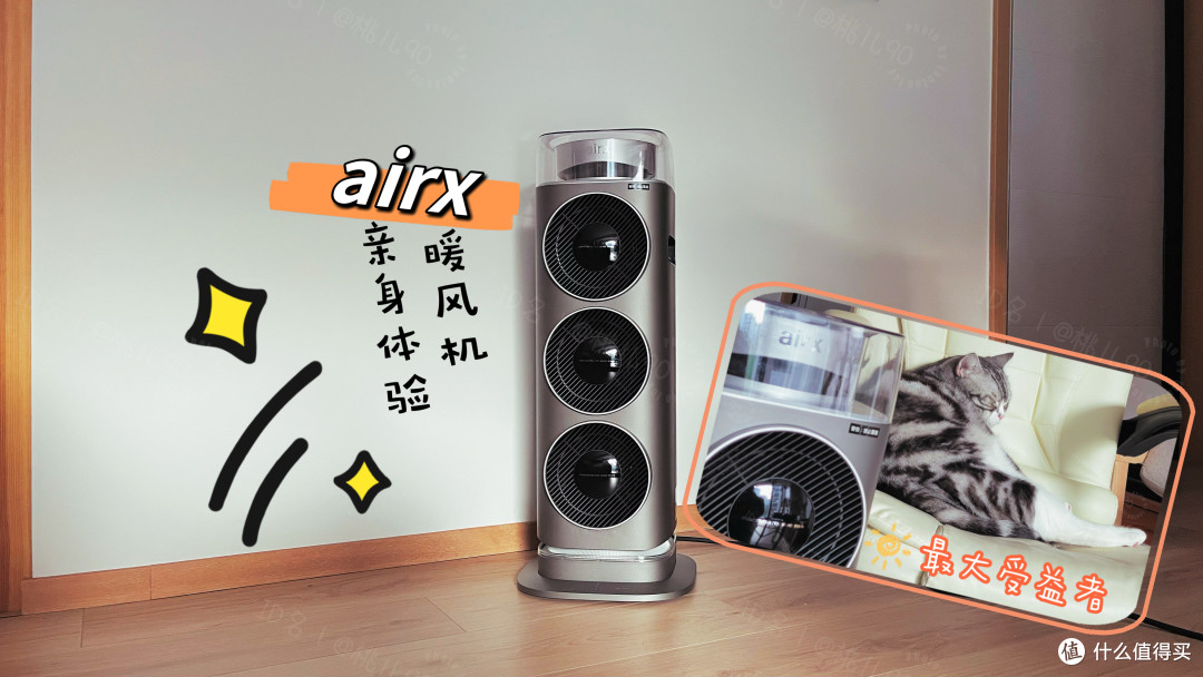 要如何抵抗南方冬天的魔法攻击?取暖器还是空调?