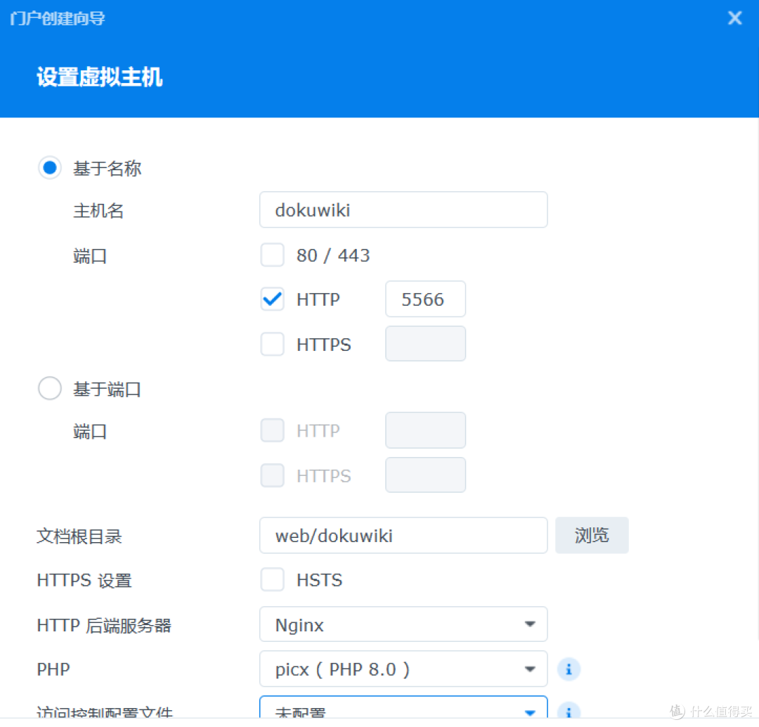 NAS搭建Dokuwiki个人知识库