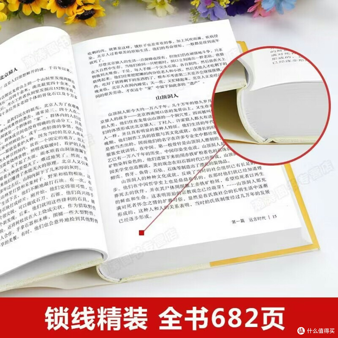中国上下5000年值得一读
