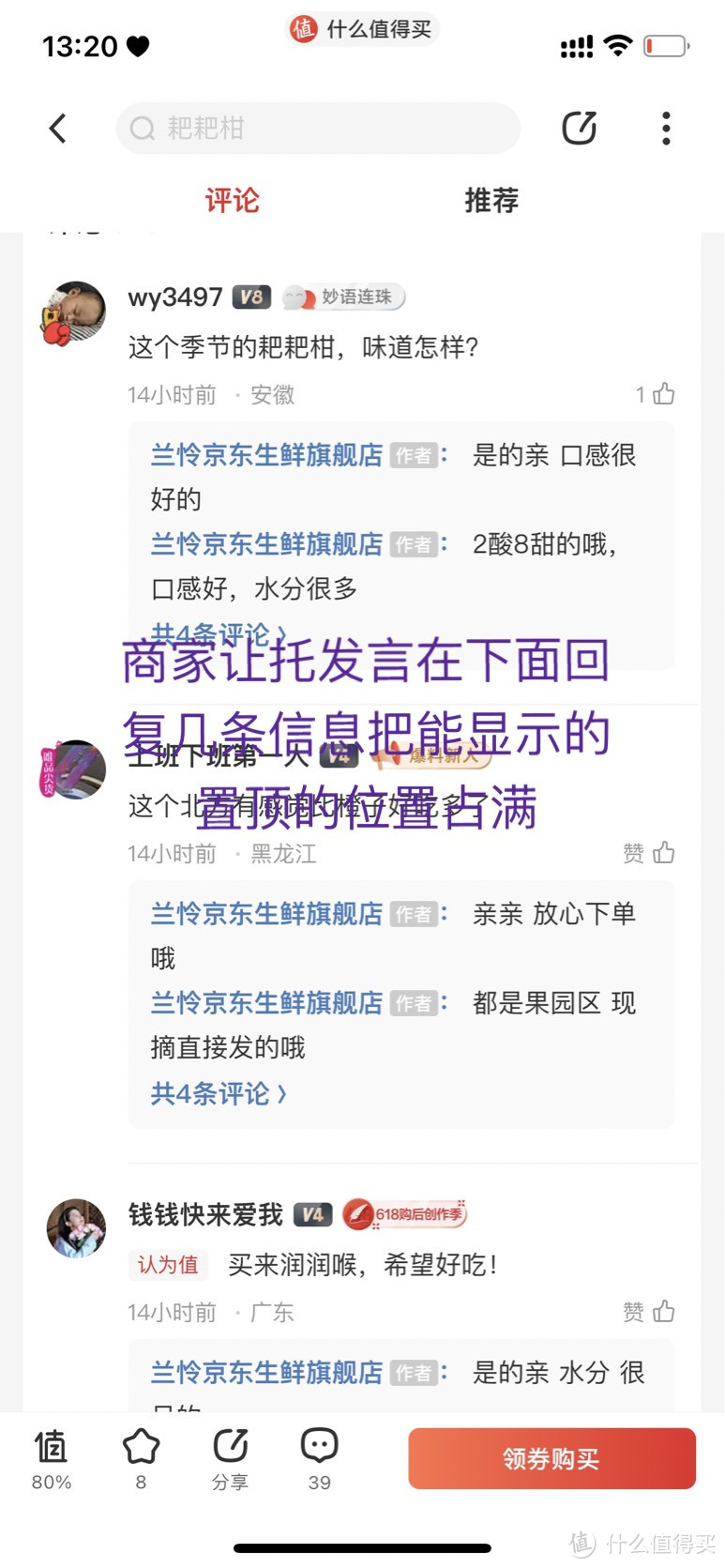 值得买上某东旗舰店的粑粑柑，基本算是坑