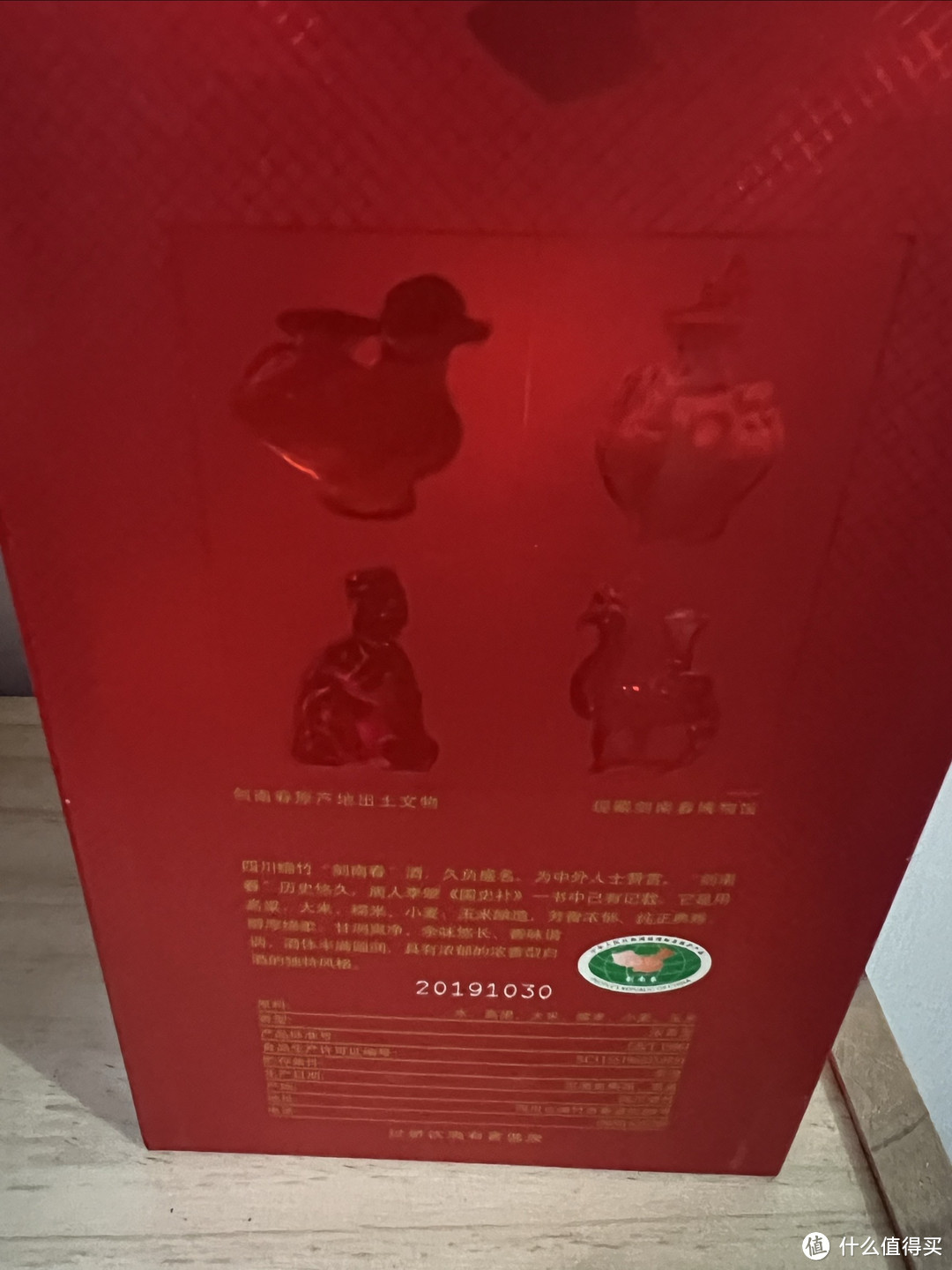 双十一怎么能不买剑南春呢，500元买一瓶750ml的水晶剑，保持每次双十一都买剑南春的记录！！！