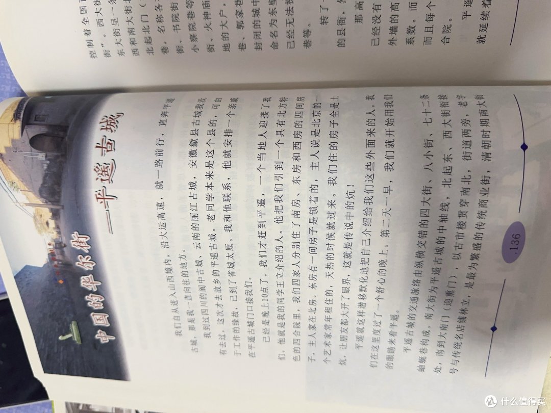 一本关于山西人的《乡土乡音》
