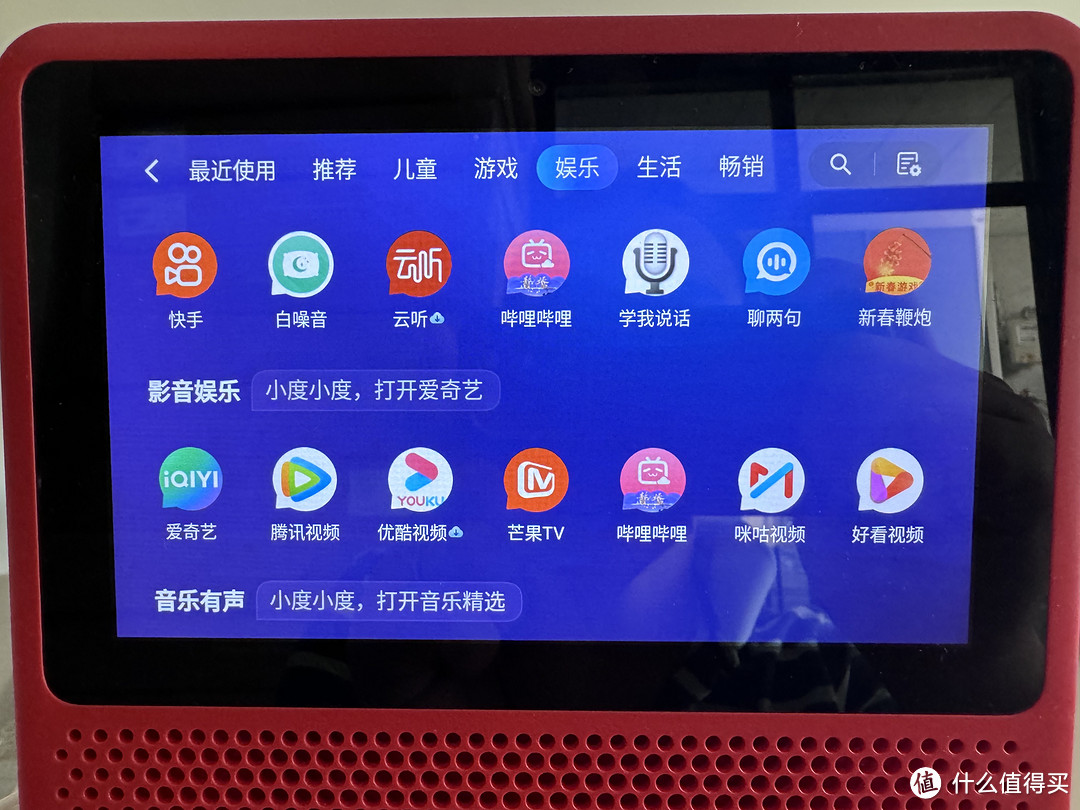 小度智慧屏X8轻测，一个合格的家庭语音音响
